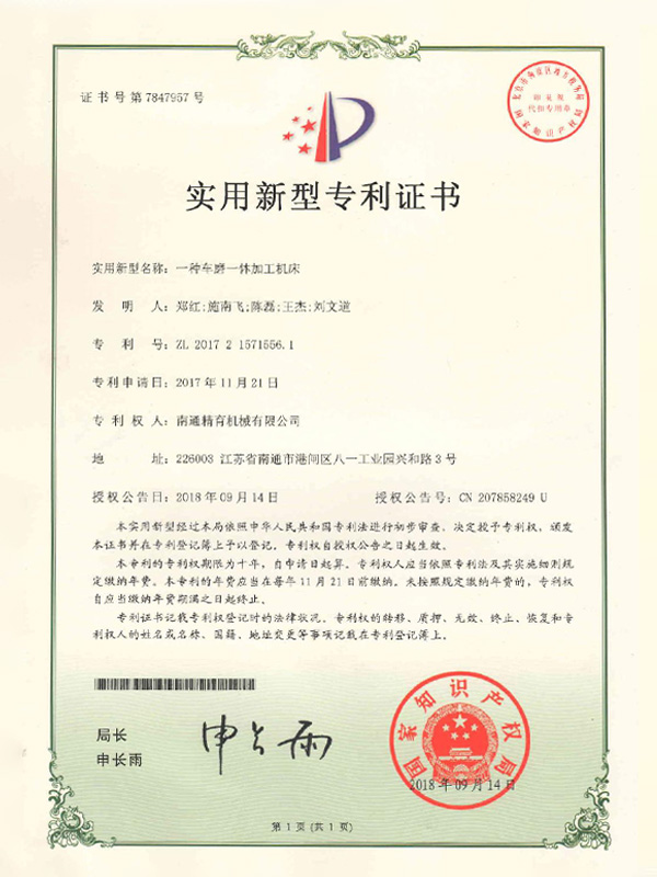 Utilitatem exemplar Patentes certificatorium